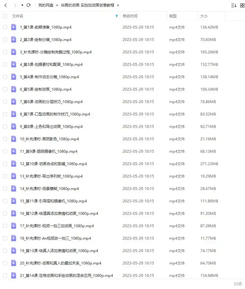 图片[2]-华居的动画丨实拍加动画创意教程2023年（高清画质无素材）-造集CREASETS