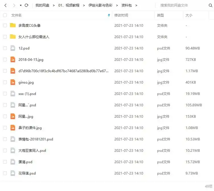 图片[4]-伊绘CG阿弥光影与色彩教程2018年（超清画质带素材笔刷）-造集CREASETS