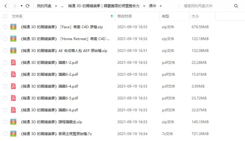 图片[4]-C4D动态设计实战：精通3D的關鍵美學｜顛覆畫面的視覺整合力-造集CREASETS