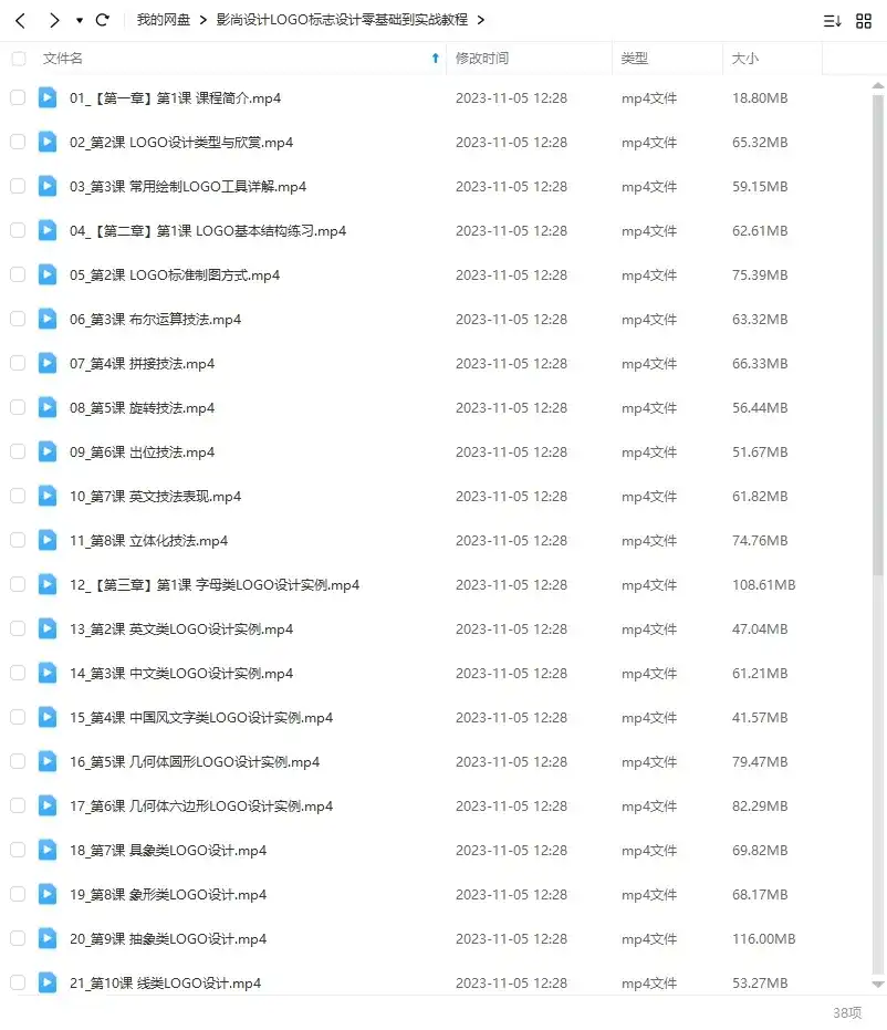 图片[2]-影尚设计LOGO标志设计零基础到实战教程（画质清晰无素材）-造集CREASETS