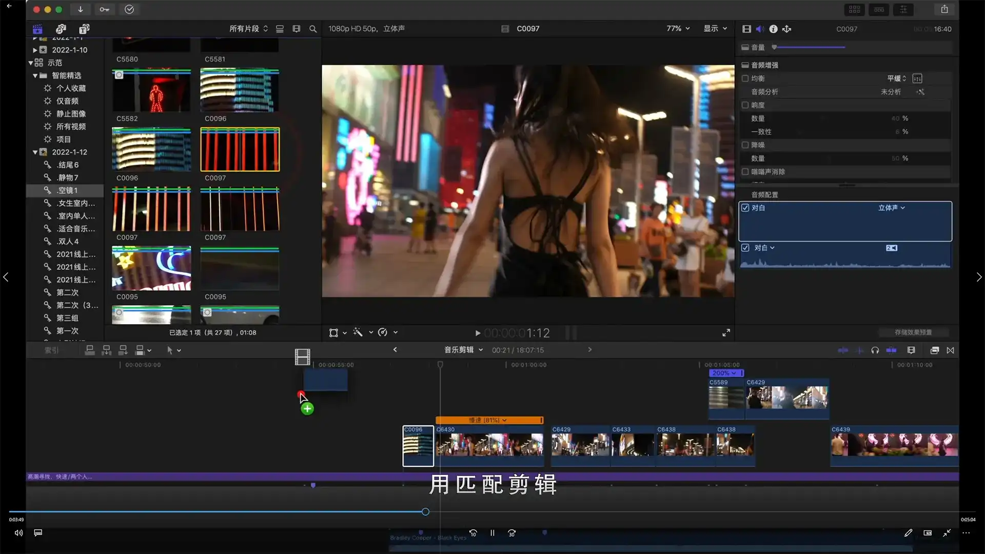 图片[4]-FCPX版 摩吉影像&ME影像联合出品后期剪辑课2022年（高清画质带素材）-造集CREASETS