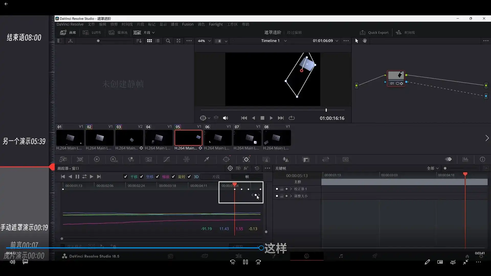 图片[5]-董北达芬奇实战剪辑入门课2024年（高清画质带素材）-造集CREASETS