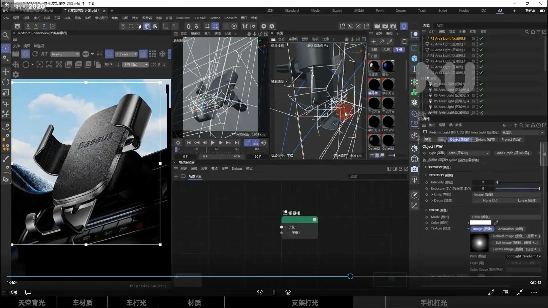 图片[4]-小木C4D Redshift渲染第2期2023年（高清画质带部分素材）-造集CREASETS