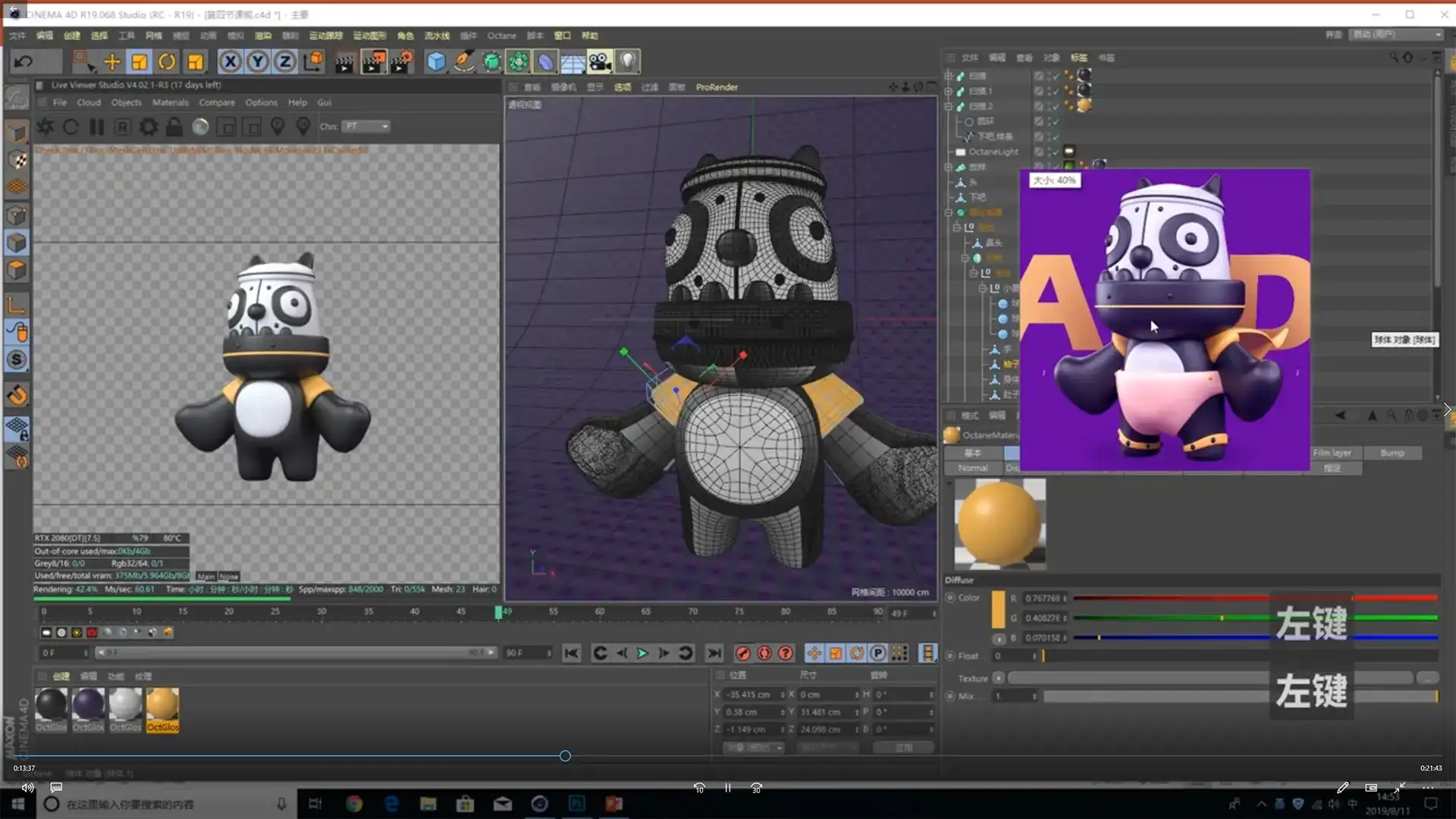 图片[3]-【ZXX】C4D卡通形象建模21天打卡课2019年9月结课-造集CREASETS