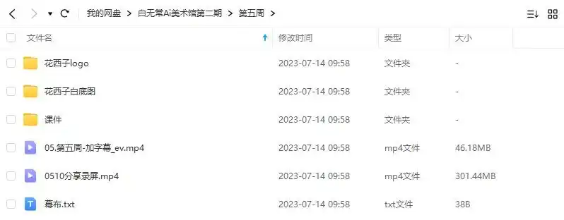 图片[2]-白无常Ai美术馆第2期周练2023年（高清画质带素材）-造集CREASETS