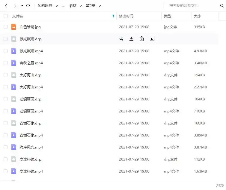图片[4]-DaVinci Resolve达芬奇视频调色与特效完全自学教程（高清画质带素材）-造集CREASETS