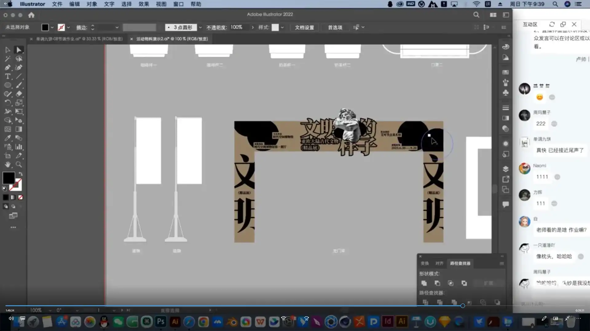 图片[4]-卢帅第7期动态+版式特训2023年（画质清晰带素材）-造集CREASETS