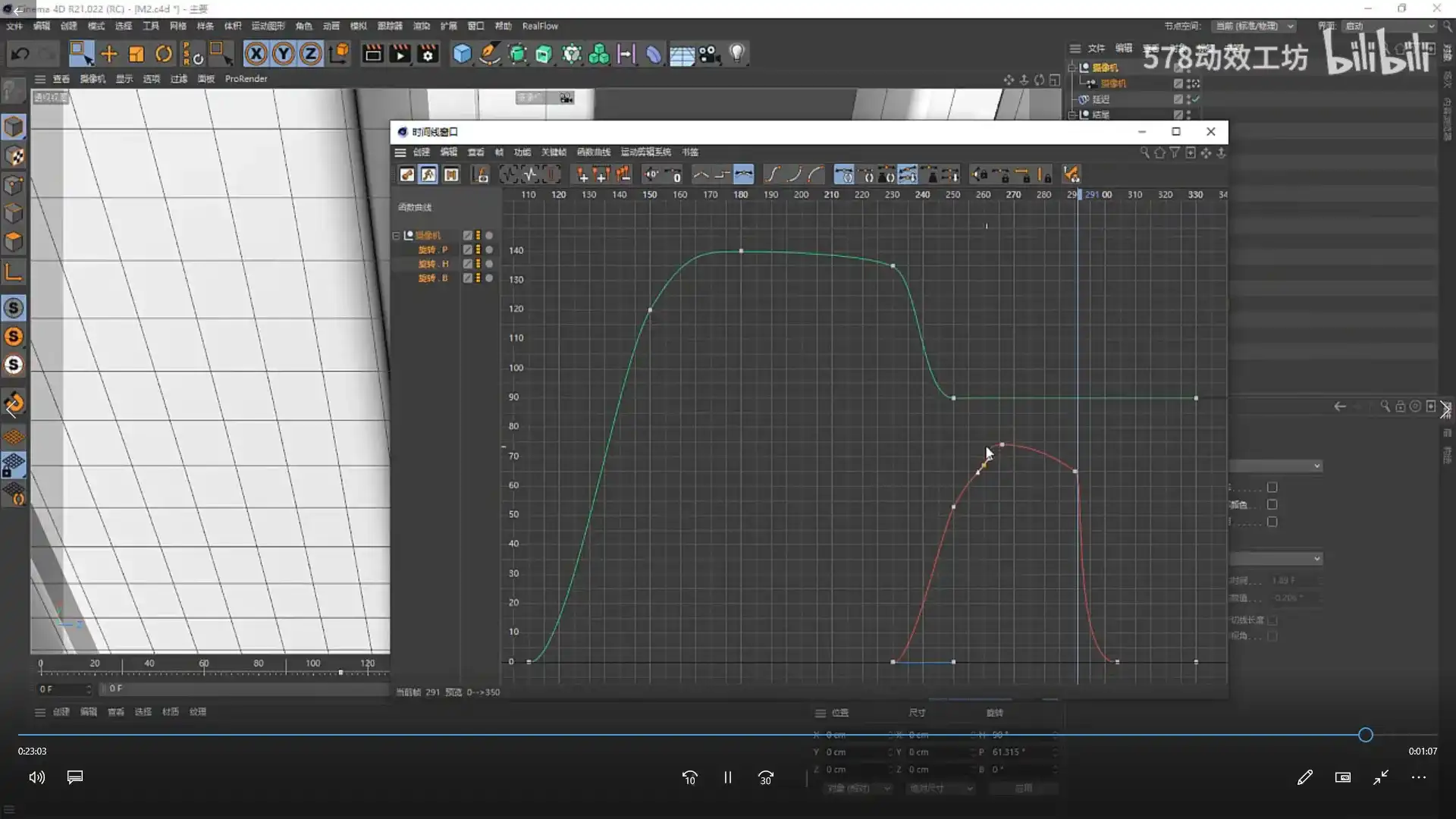 图片[5]-C4D R21四库全书丨零基础到精通实用案例精讲（高清画质带素材）-造集CREASETS