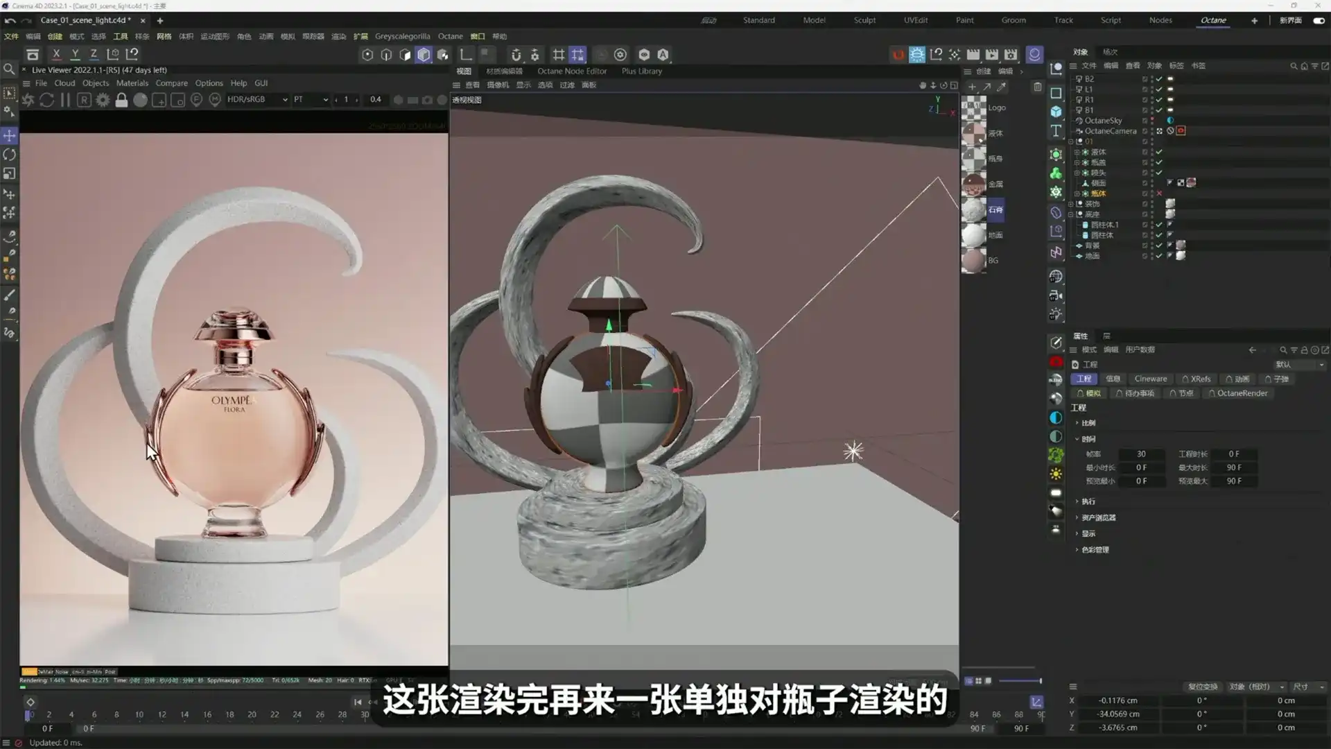 图片[2]-船长C4D产品表现案例课V3 2023年（高清画质带素材）-造集CREASETS