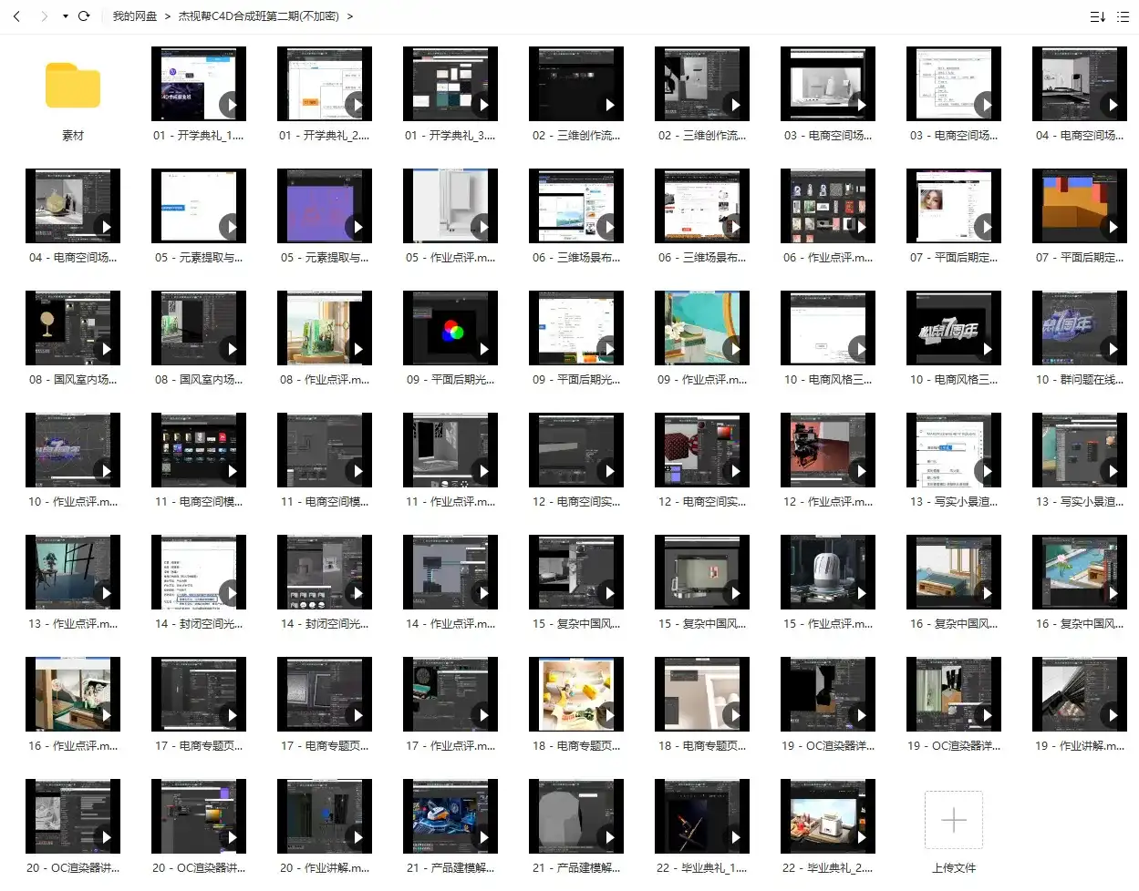 图片[2]-C4D+PS电商合成班第二期（画质高清带素材）-造集CREASETS