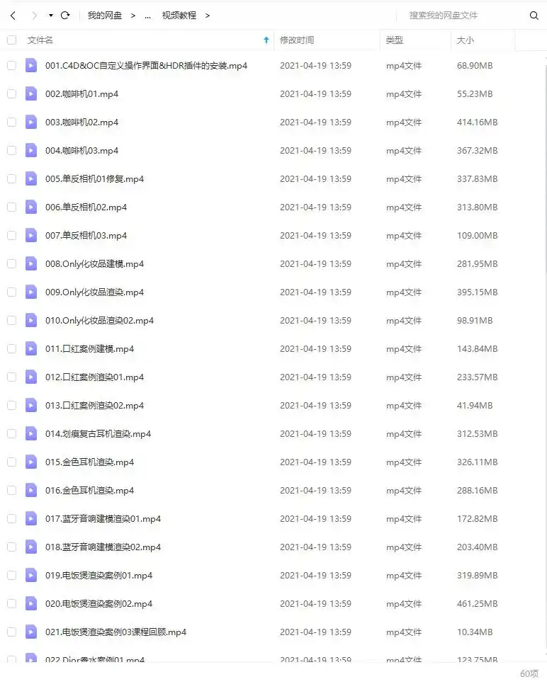 图片[4]-阿波C4D OC电商产品渲染实战第一期（原版画质带工程文件）-造集CREASETS
