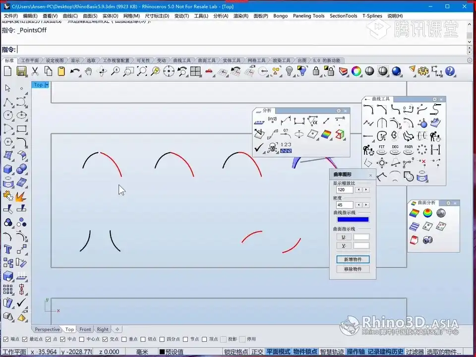 图片[6]-零基础小白Rhino3D（犀牛）全套详细讲解课程-造集CREASETS