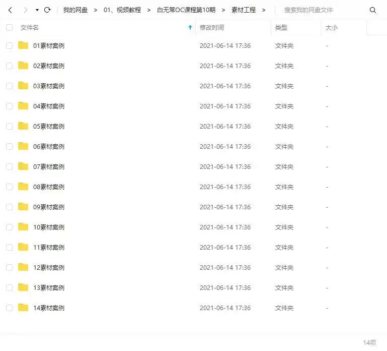 图片[5]-白无常OC渲染训练课第10期2020年（画质高清带素材）-造集CREASETS