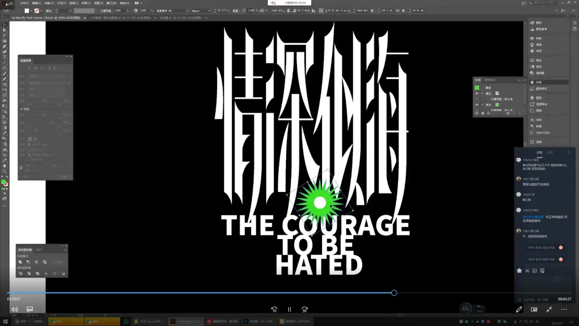 图片[4]-探先生字体设计基础课第10期（画质清晰带素材）-造集CREASETS