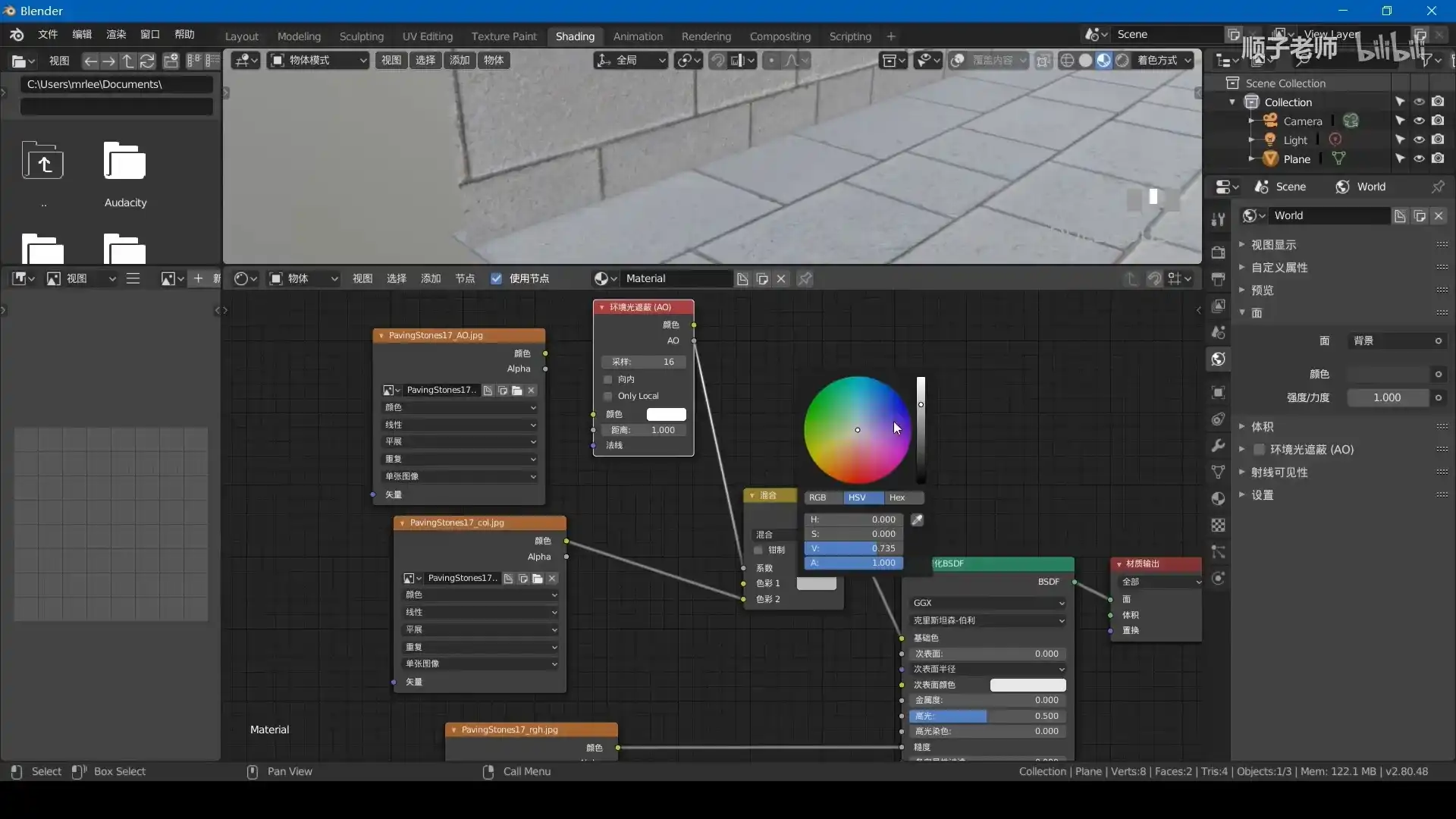 图片[3]-blender 2.8零基础入门到案例教程（画质清晰无素材）-造集CREASETS