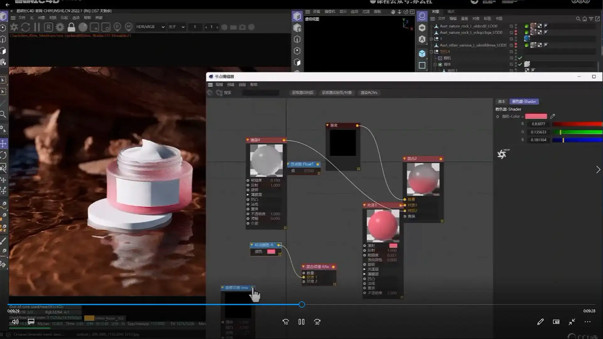图片[4]-灰昼C4D进阶产品渲染及动画课2024年1月结课（画质清晰带部分素材）-造集CREASETS