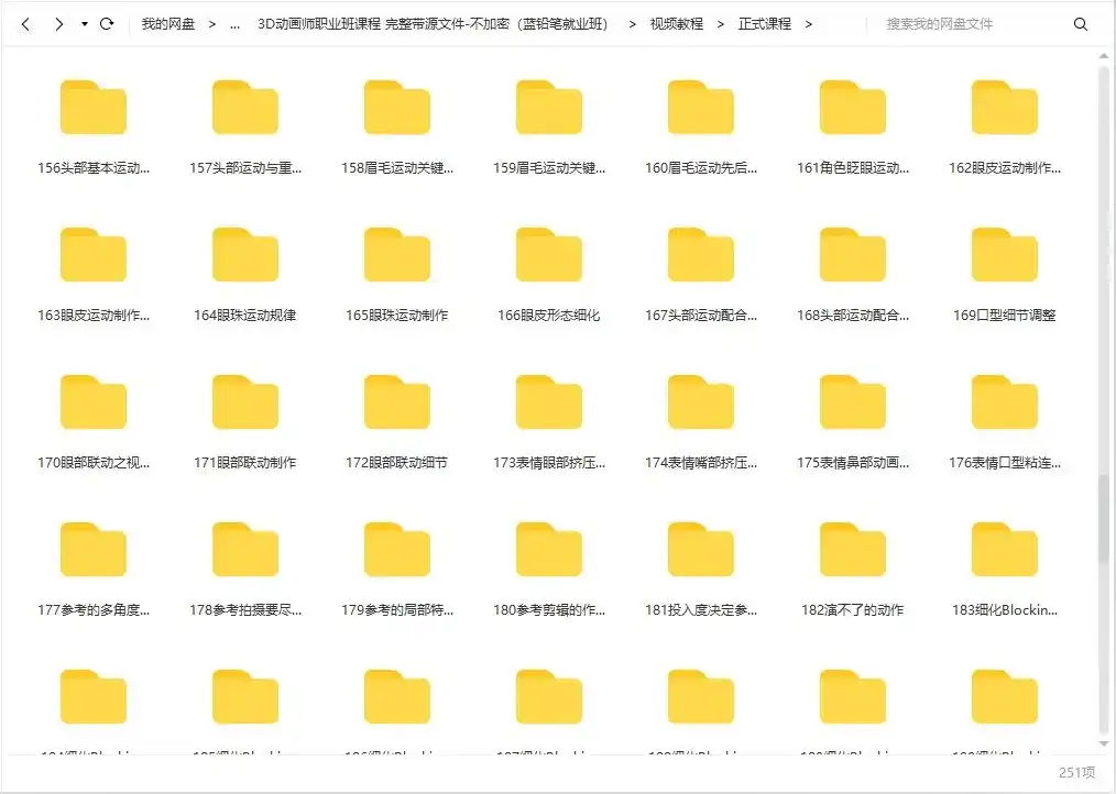 图片[2]-【实战就业班】3D动画师职业班课程 完整带源文件-造集CREASETS