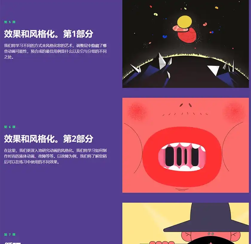 图片[4]-Motion Beast丨 动态野兽AE课程人工翻译中文字幕（画质高清带素材）-造集CREASETS