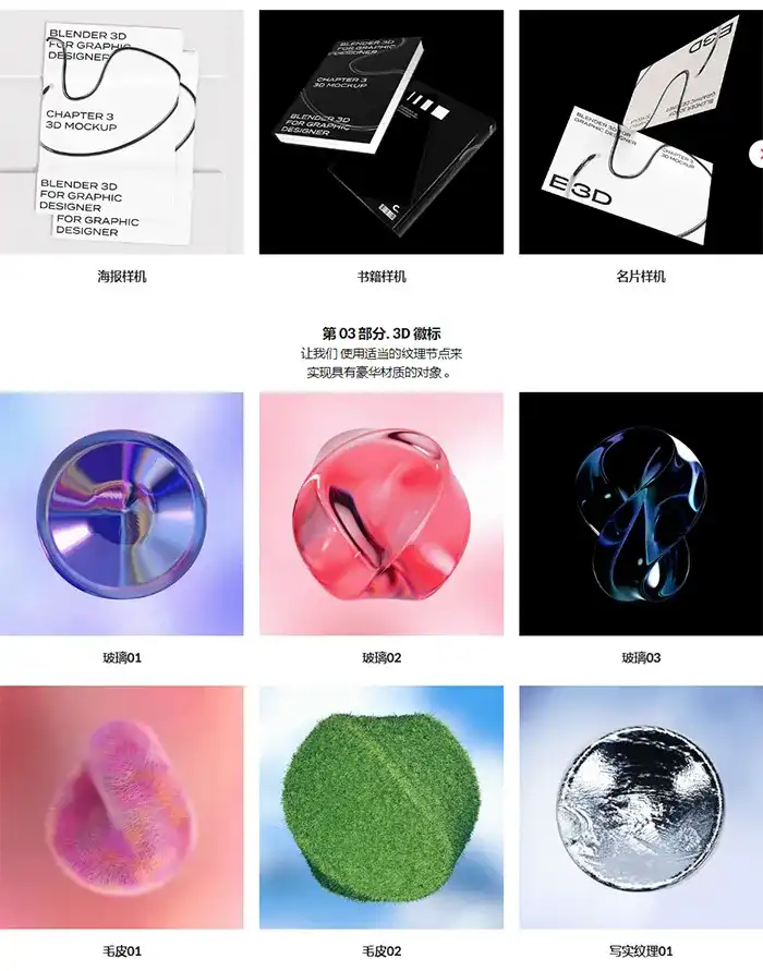 图片[6]-Coloso教程丨平面设计师如何使用 Blender 3D 中文字幕（高清画质带素材）-造集CREASETS