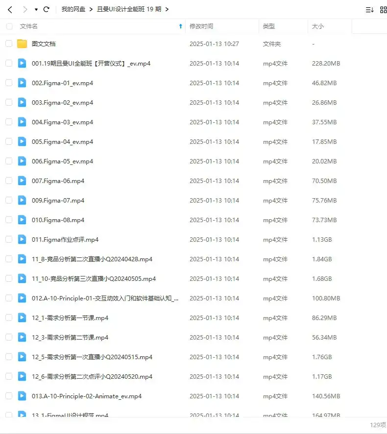 图片[2]-且曼UI设计全能班第19期2024年（画质普通无素材）-造集CREASETS