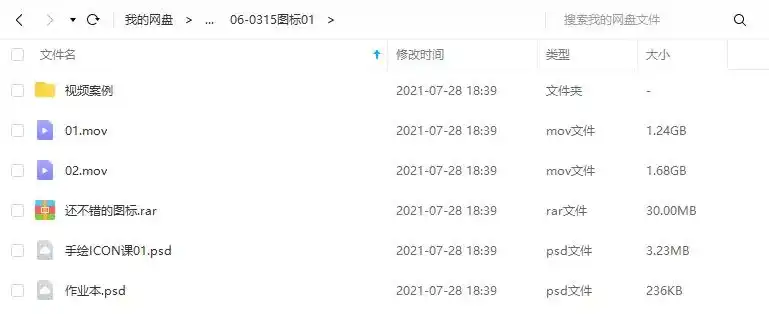图片[6]-叶子学堂游戏UI设计教程2020年（含有课件与笔刷素材）-造集CREASETS