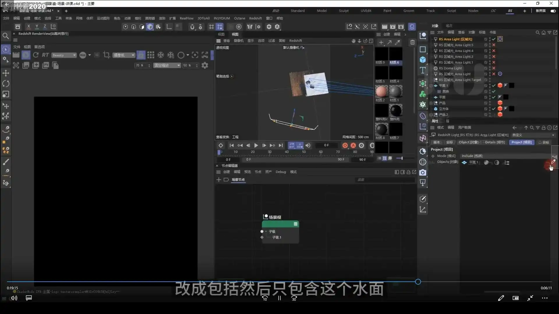 图片[5]-小木C4D Redshift渲染第2期2023年（高清画质带部分素材）-造集CREASETS