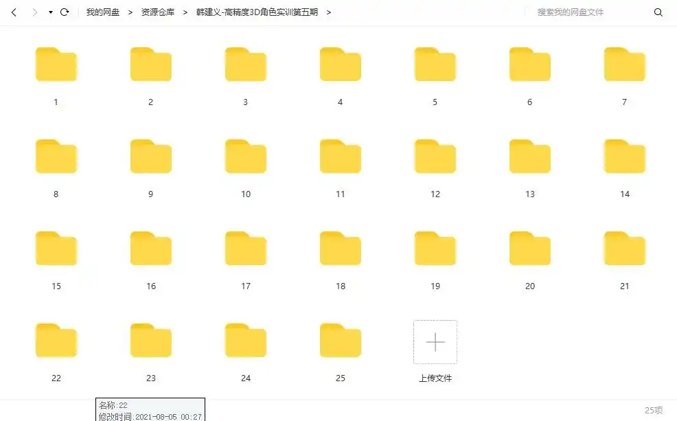 图片[2]-韩建毅高精度3D角色实训职业向进阶班第五期-造集CREASETS