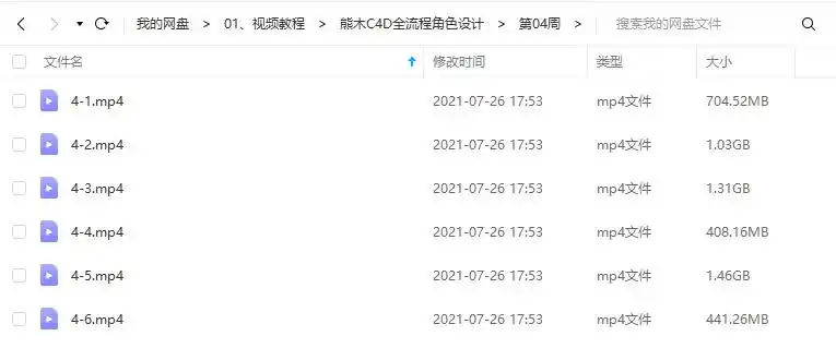 图片[5]-熊木C4D全流程角色设计特训班2020年-造集CREASETS