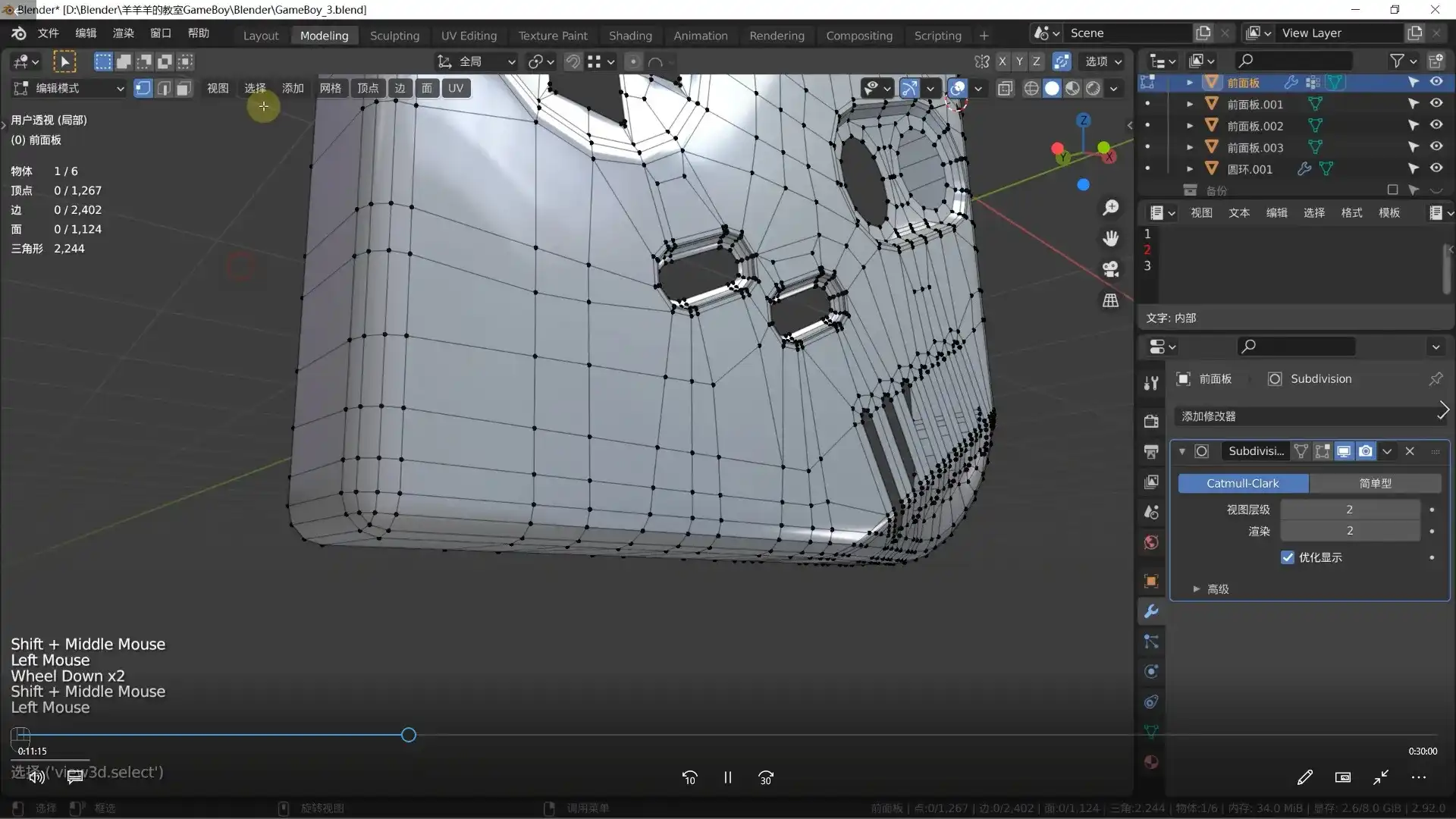 图片[6]-Blender中文教程GameBoy全流程制作2021年6月结课-造集CREASETS