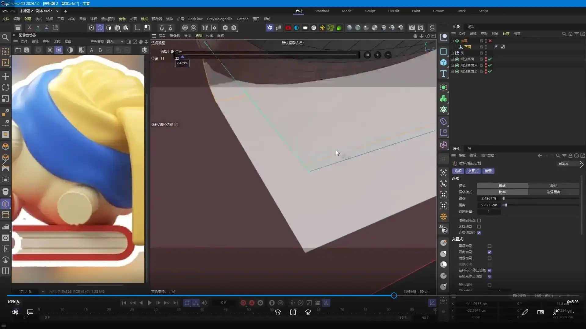 图片[4]-腾小渔C4D零基础实训班13期2024年（高清画质带部分素材）-造集CREASETS