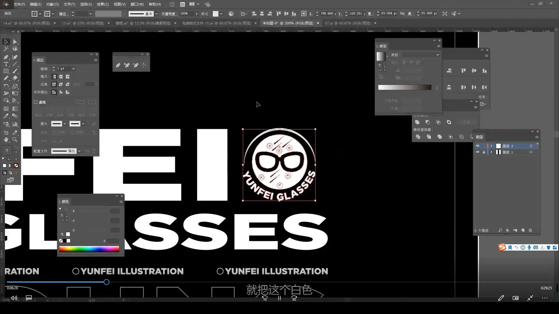 图片[4]-王云飞商业插画创意进阶课（高清画质带素材）-造集CREASETS