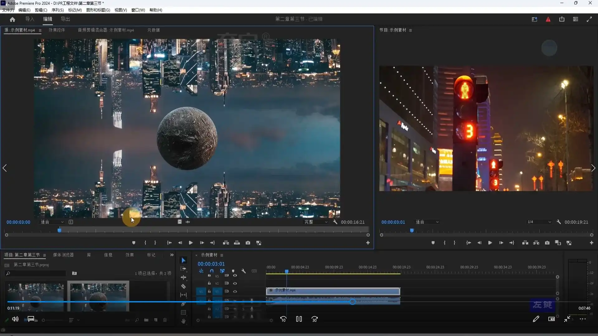 图片[3]-育宗教育Pr 2024影视剪辑教程零基础入门（高清画质带素材）-造集CREASETS