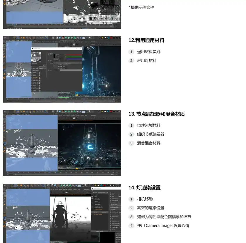 图片[7]-Coloso教程丨唤醒感官的C4D和Octane Prism艺术教程-造集CREASETS