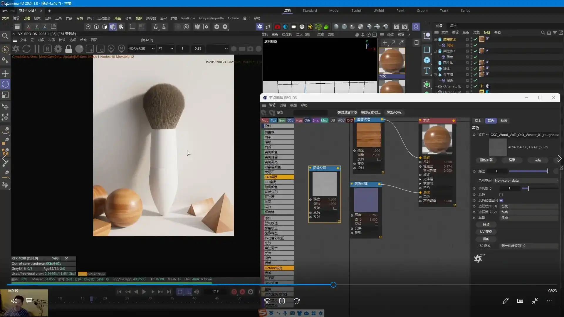 图片[3]-腾小渔C4D零基础实训班13期2024年（高清画质带部分素材）-造集CREASETS