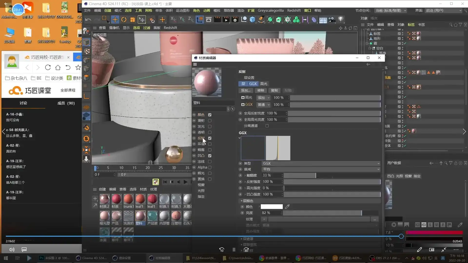 图片[4]-C4D视觉特效班第39期2022年（高清画质带素材）-造集CREASETS