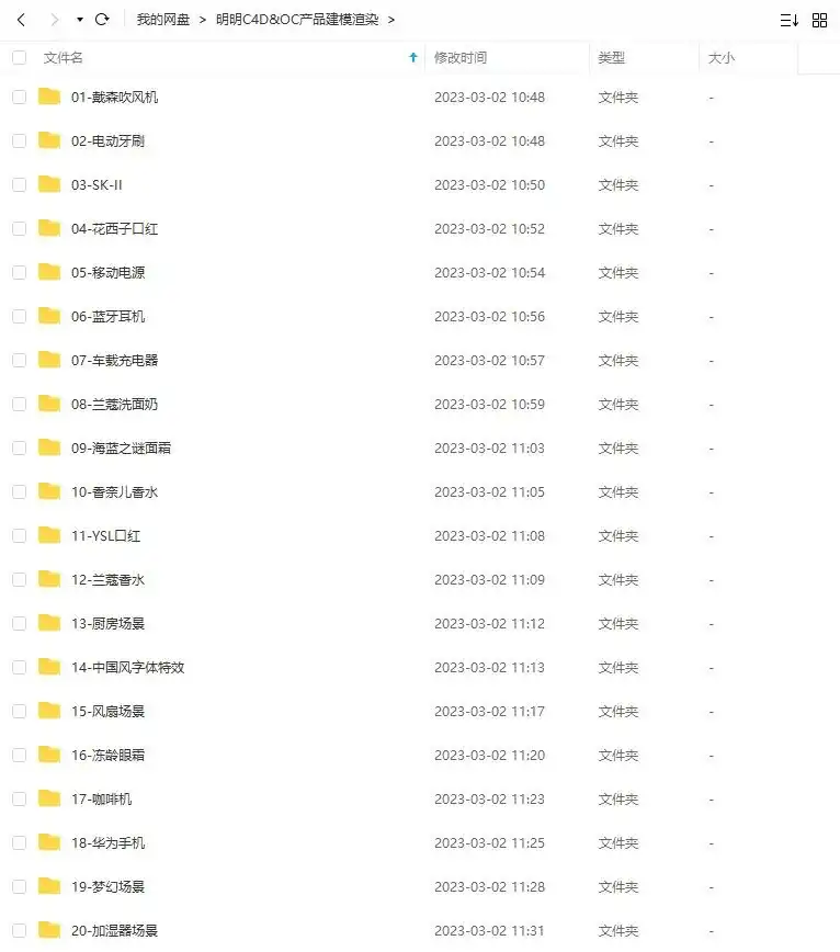 图片[2]-明明C4D OC电商产品建模渲染（高清画质带素材）-造集CREASETS
