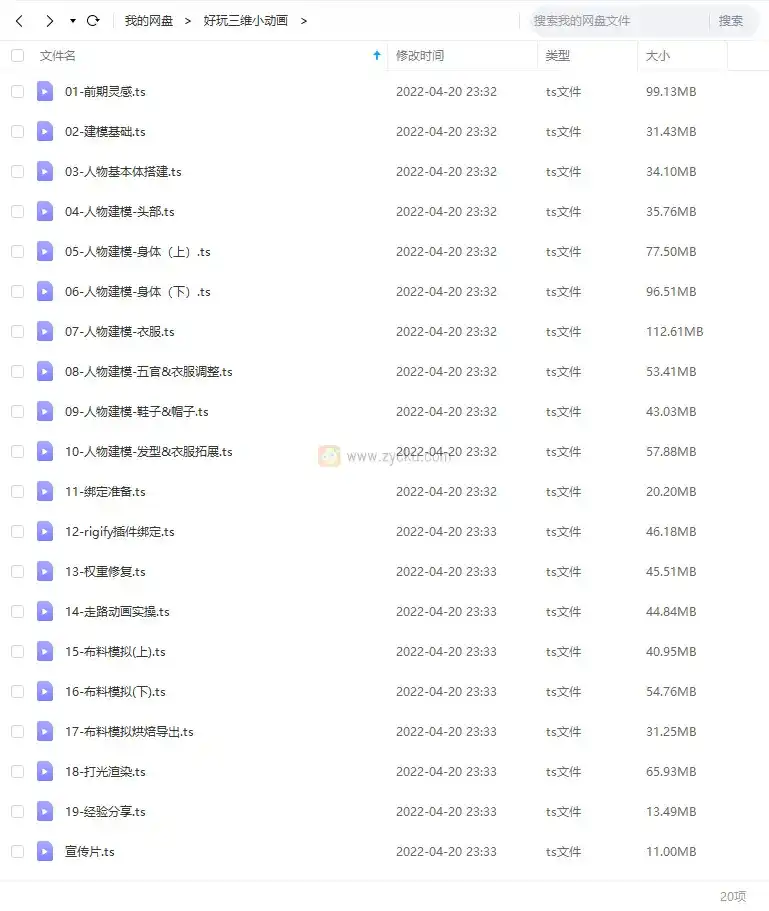 图片[2]-Blender好玩的三维小动画入门2021年（高清画质无素材）-造集CREASETS