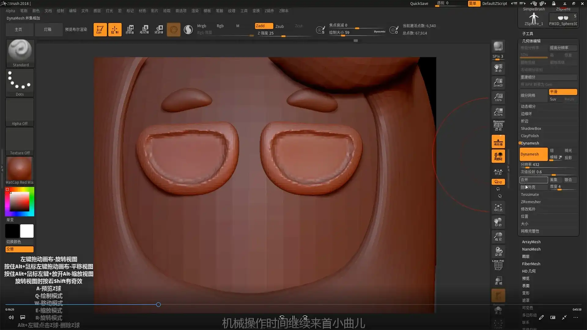 图片[4]-出来做梦ZBrush基础系列到案例课程2019（画质高清带素材）-造集CREASETS