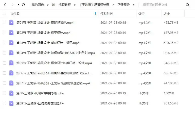图片[4]-王勃浩原画人场景设计3期（画质清晰带素材）-造集CREASETS