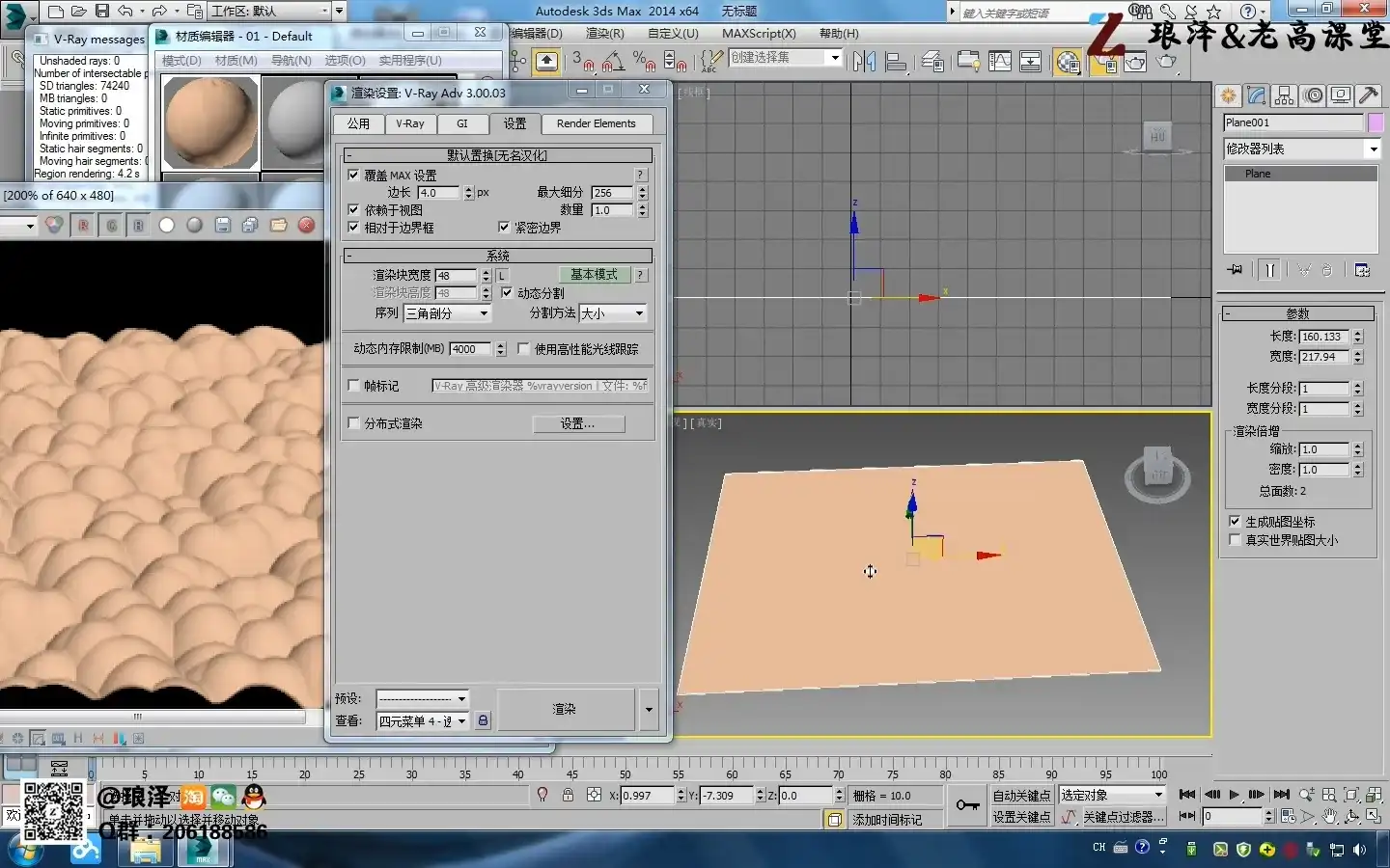 图片[10]-【琅泽】3DMAX-VRay3.0高级教程（材质、灯光、渲染）-造集CREASETS