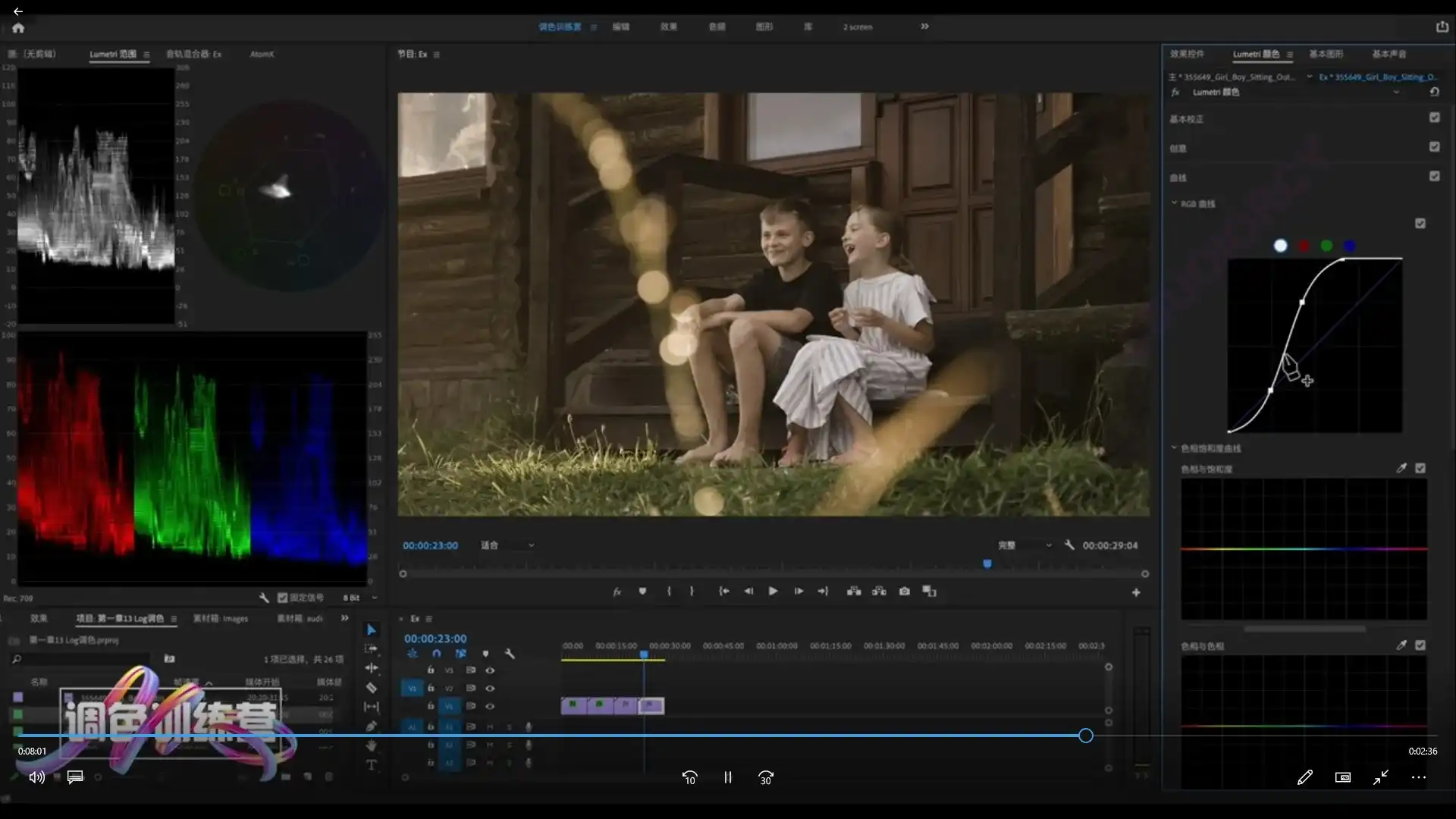 图片[3]-JustYøu影像大师调色班（画质清晰带素材）-造集CREASETS