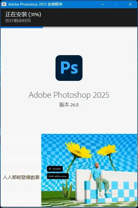 图片[1]-Adobe Photoshop 2025(26.11.0.18)-造集CREASETS