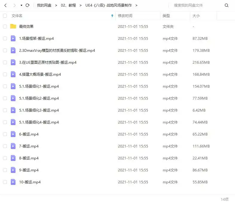 图片[3]-UE4电影级《八佰》战地风场景制作教程（画质超清无素材）-造集CREASETS