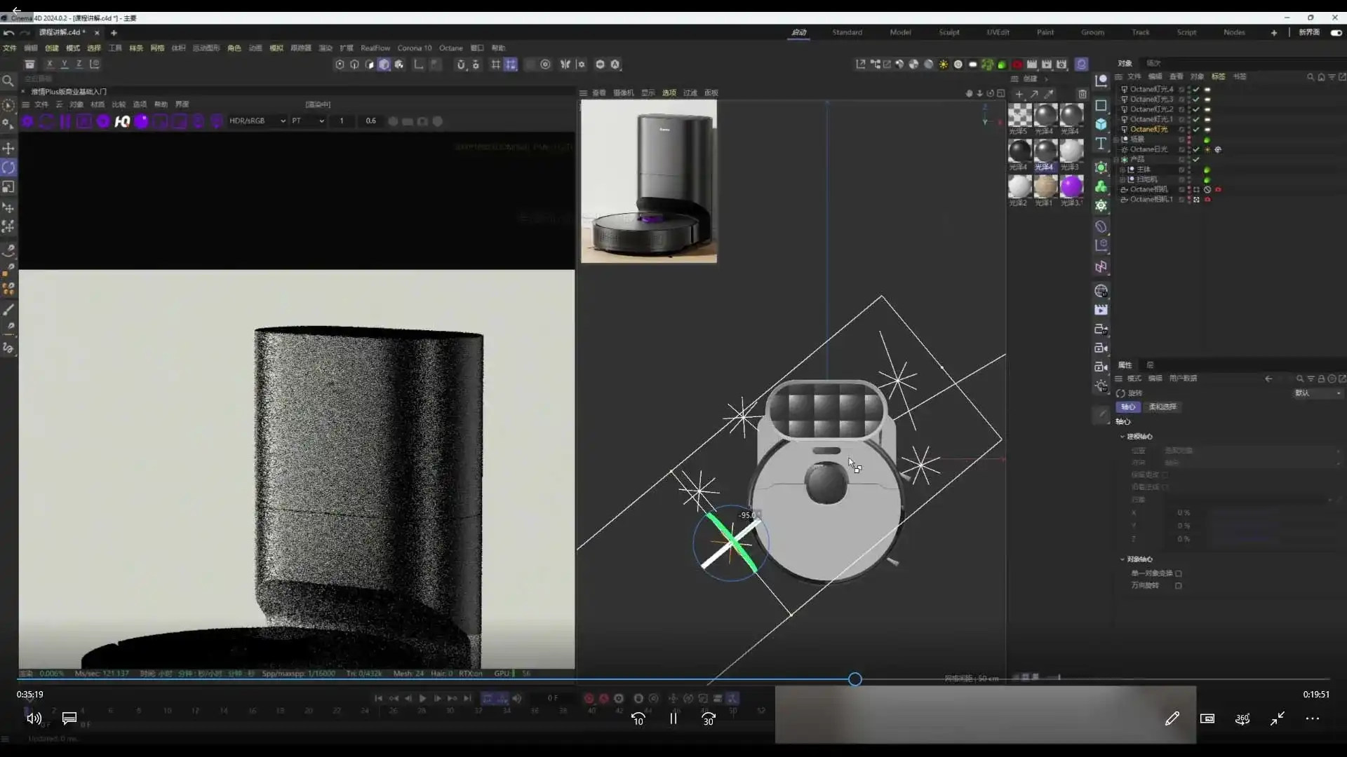 图片[4]-淮情C4D Plus版商业基础入门2024年（高清画质带素材）-造集CREASETS