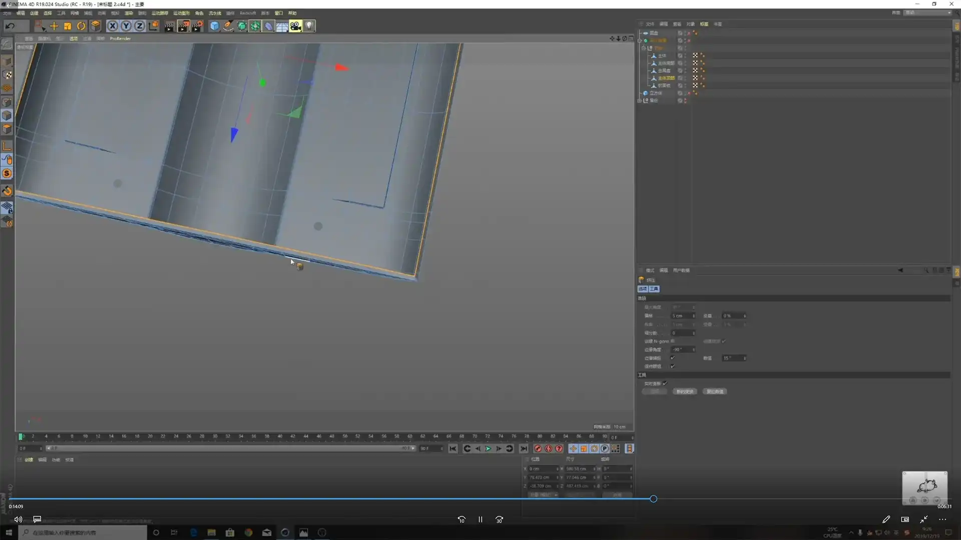 图片[3]-R站C4D电商产品建模实战宝典第三季（高清画质带参考图）-造集CREASETS