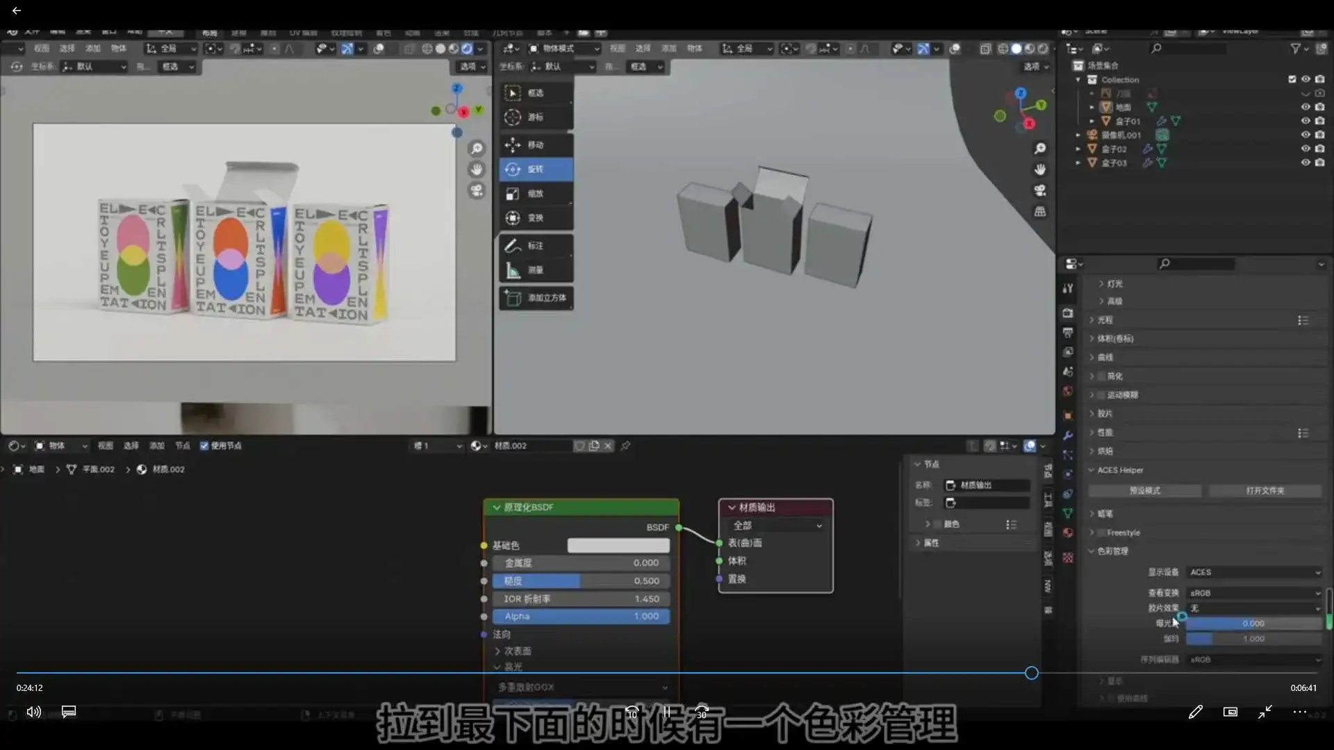 图片[3]-不错实验室Blender包装超现实建模渲染第4期2024年（画质清晰无素材）-造集CREASETS