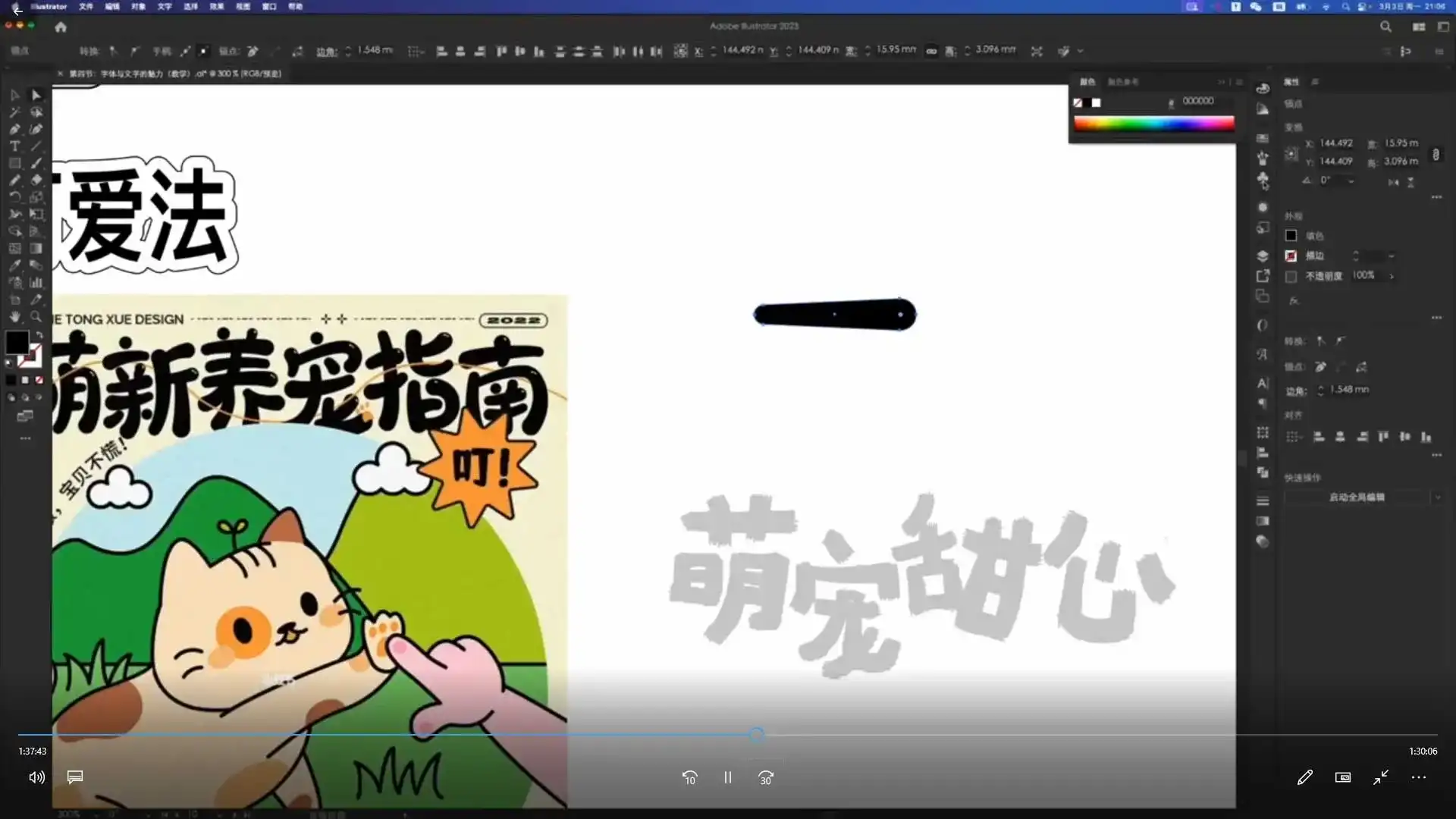 图片[3]-召物少年视觉全案版式课第12期2025年（画质清晰无素材）-造集CREASETS