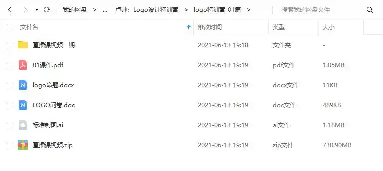图片[4]-卢帅Logo设计特训营第一期（画质高清带素材）-造集CREASETS