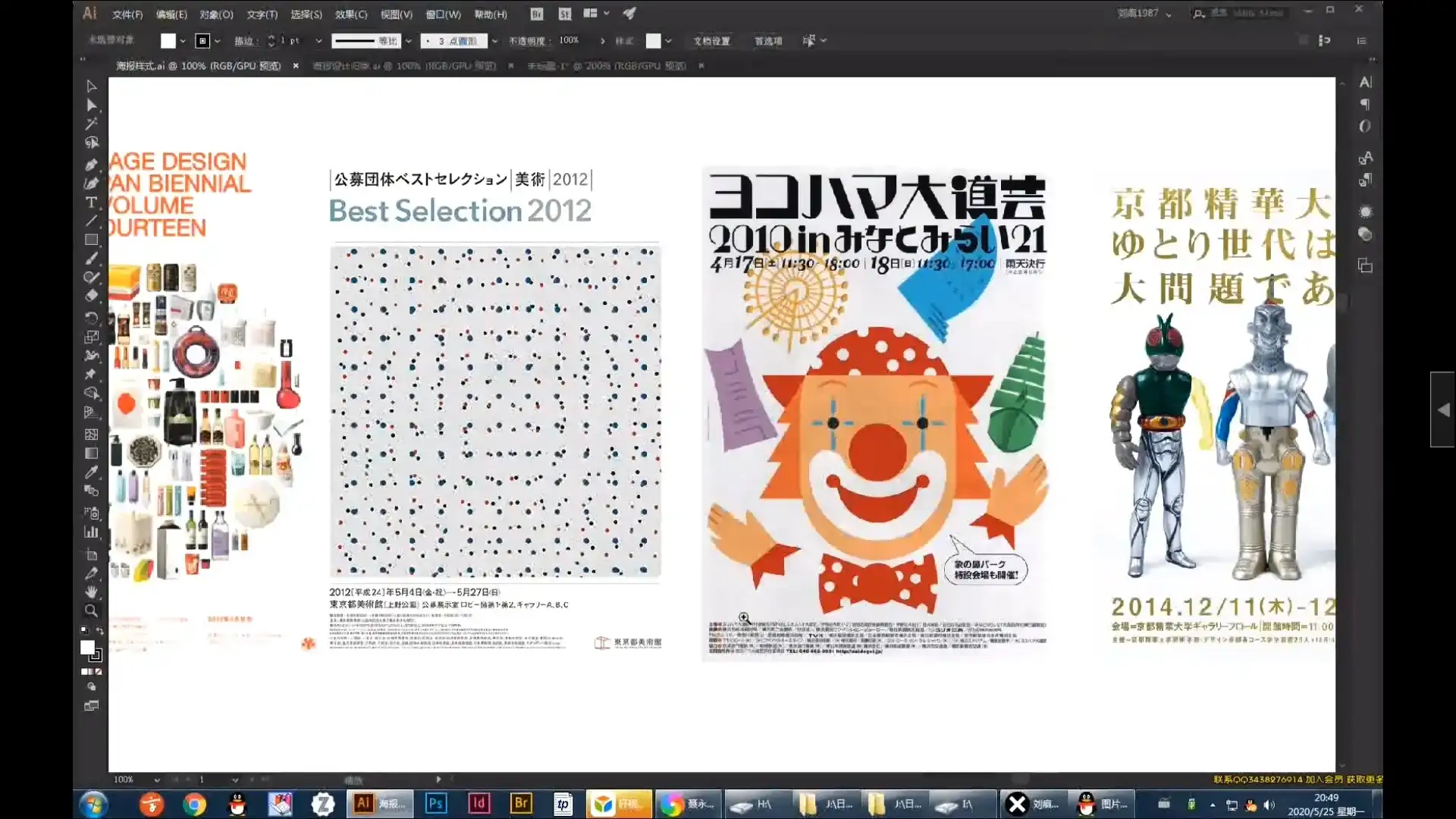 图片[5]-刘痕字体版式设计2020年6月结课（画质高清带课件）-造集CREASETS