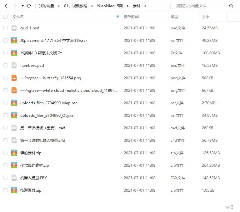 图片[3]-NiaoNiao OC渲染课第15期2021年6月结课（画质高清带工程素材）-造集CREASETS